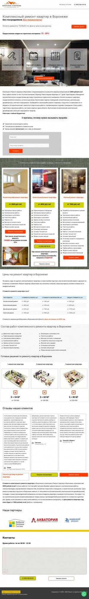 Предпросмотр для ремонтквартир-36.рф — Евроремонт