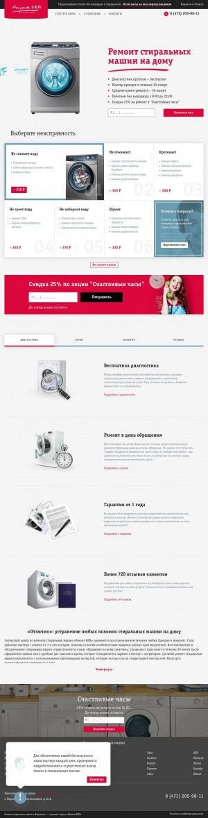 Предпросмотр для remontvrn.ru — Ремонт Врн