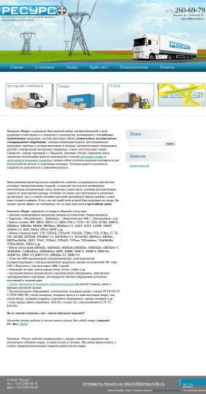 Предпросмотр для resurs36.ru — Торговая компания Ресурс