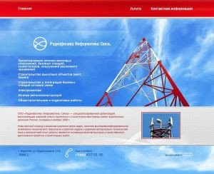 Предпросмотр для www.rfiz.ru — Радиофизика. Информатика. Связь