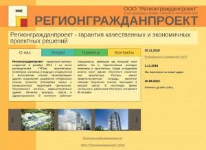 Предпросмотр для rgp36.ru — Регионгражданпроект