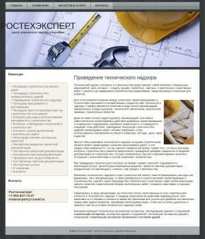 Предпросмотр для rostexexpert.ru — Ростехэксперт