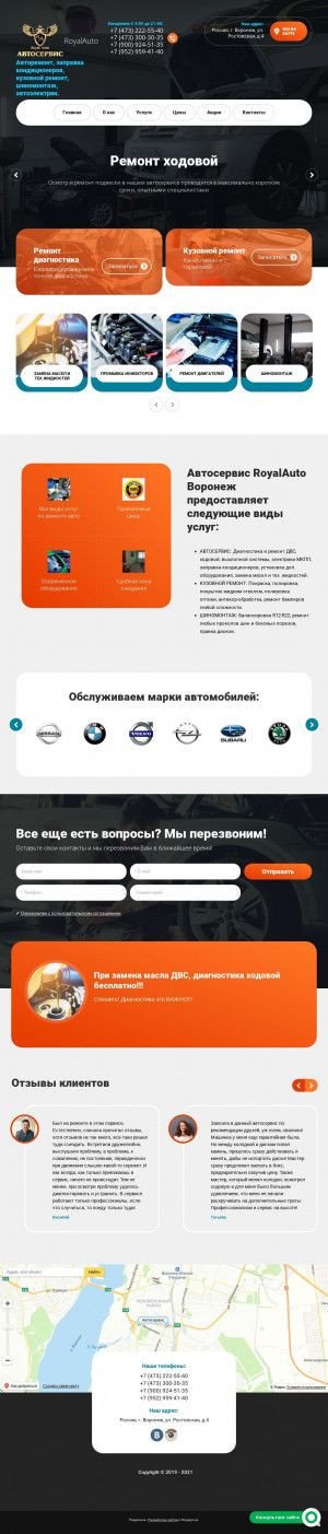 Предпросмотр для www.royalauto136.ru — RoyalAuto