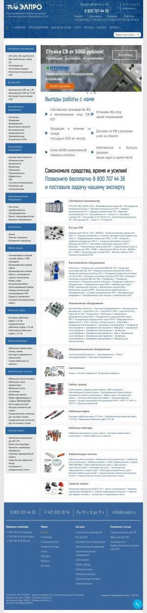 Предпросмотр для rsoek.ru — РСО-Энергокомплект - строительство внешних электросетей