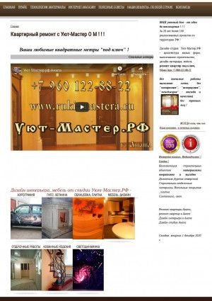 Предпросмотр для ruki-mastera.ru — Уют-Мастер.рф