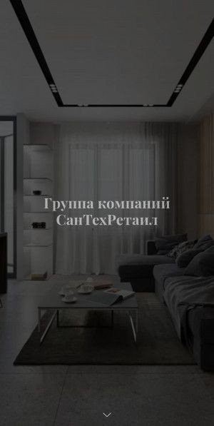 Предпросмотр для santehretail.ru — Сантехника Ритейл