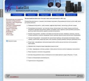 Предпросмотр для www.satellitvrn.ru — Сателлит