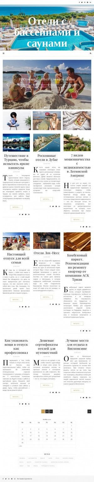 Предпросмотр для www.sauna-pool.ru — Магазин Банька