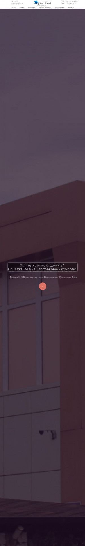 Предпросмотр для sauna-vrn.ru — Русская баня