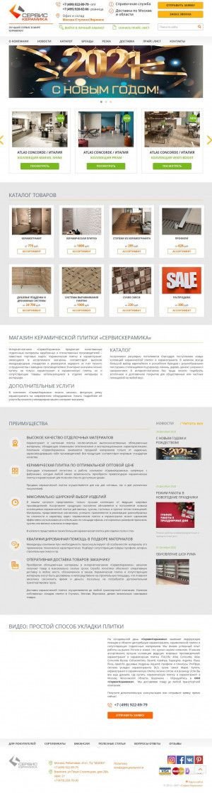 Предпросмотр для sceramic.ru — С-Керамика