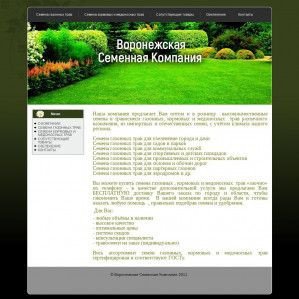 Предпросмотр для www.semena-vrn.ru — Семенная компания