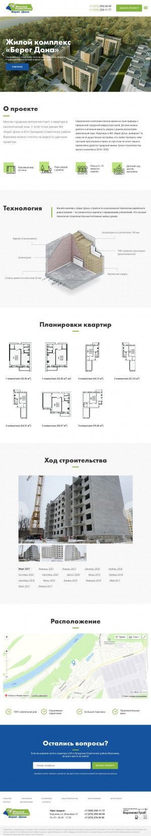 Предпросмотр для sfkvrn.ru — ЖК Берег Дона