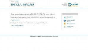 Предпросмотр для www.shkola-info.ru — Sh!C