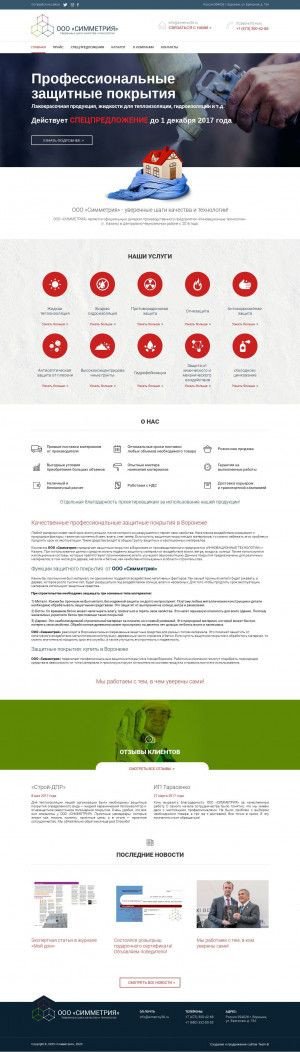 Предпросмотр для simstroy36.ru — Симметрия