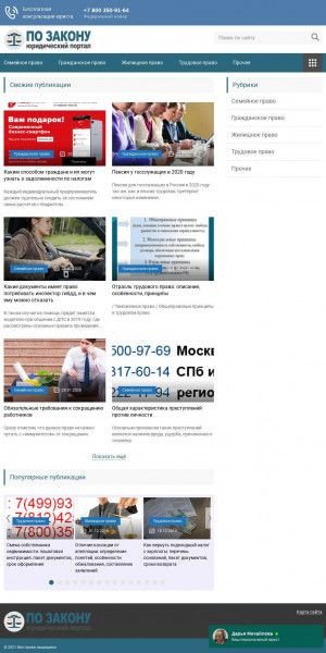 Предпросмотр для slzan36.ru — Департамент труда и занятости населения Воронежской области