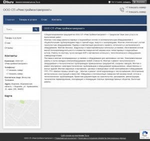 Предпросмотр для sp-remstrojmontazhproekt.tiu.ru — СП Ремстроймонтажпроект