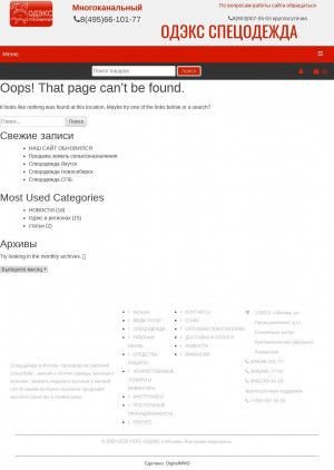 Предпросмотр для www.specodex.ru — Одэкс