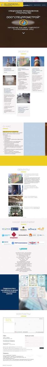 Предпросмотр для sps2004.ru — Компания по ремонту промышленных объектов Спецпромстрой