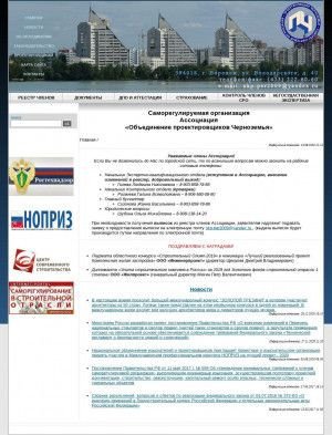 Предпросмотр для www.sropro.ru — Саморегулируемая организация Ассоциация Объединение проектировщиков Черноземья