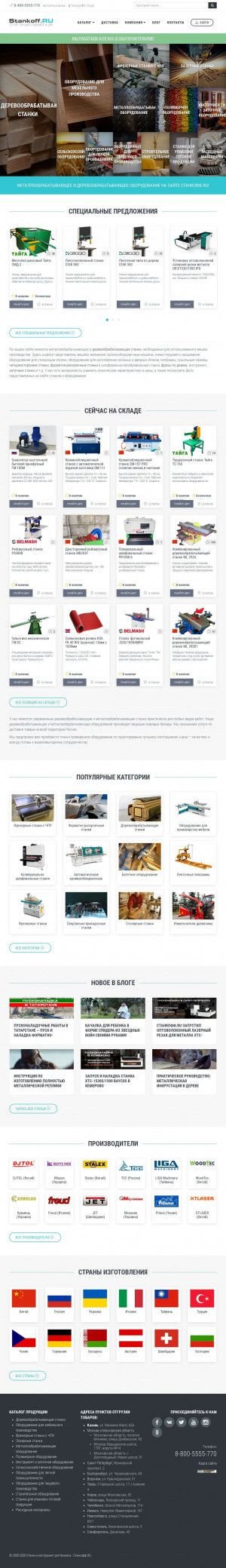 Предпросмотр для www.stankoff.ru — Кама Станкоинструмент