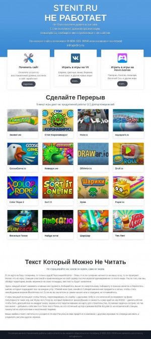 Предпросмотр для www.stenit.ru — Стенит