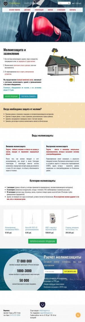 Предпросмотр для stopgrom.ru — СтопГром