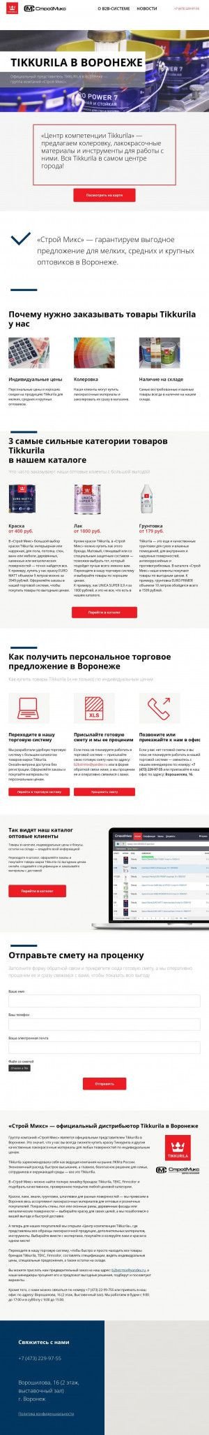 Предпросмотр для strmix.ru — ГК Строй Микс — салон Tikkurila