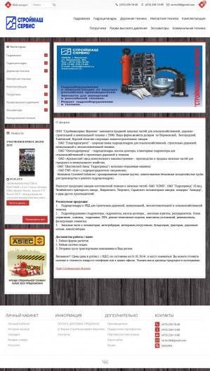 Предпросмотр для stroimashservis-vrn.ru — Строймашсервис