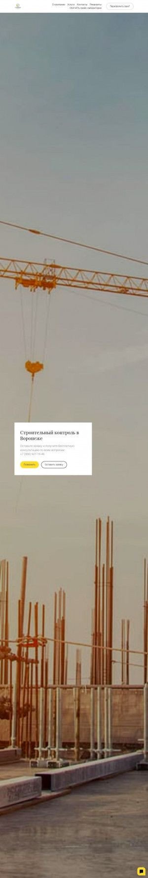 Предпросмотр для stroivizor.ru — Стройвизор