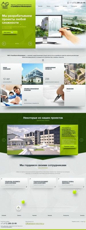 Предпросмотр для stroy-pro-ing.ru — СтройПроектИнжиниринг