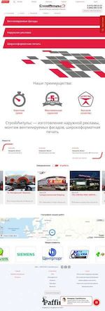 Предпросмотр для stroyimpuls-vrn.ru — СтройИмпульс