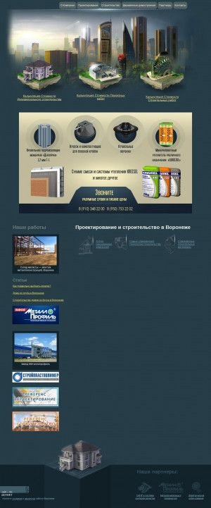 Предпросмотр для stroyproekt-vrn.ru — Современные технологии строительства