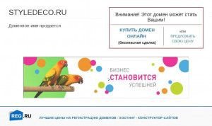 Предпросмотр для styledeco.ru — StyleDeco