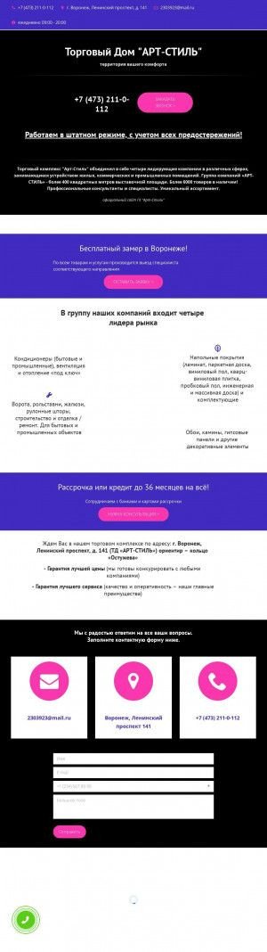 Предпросмотр для td-arts.ru — Торговый Дом Арт-Стиль