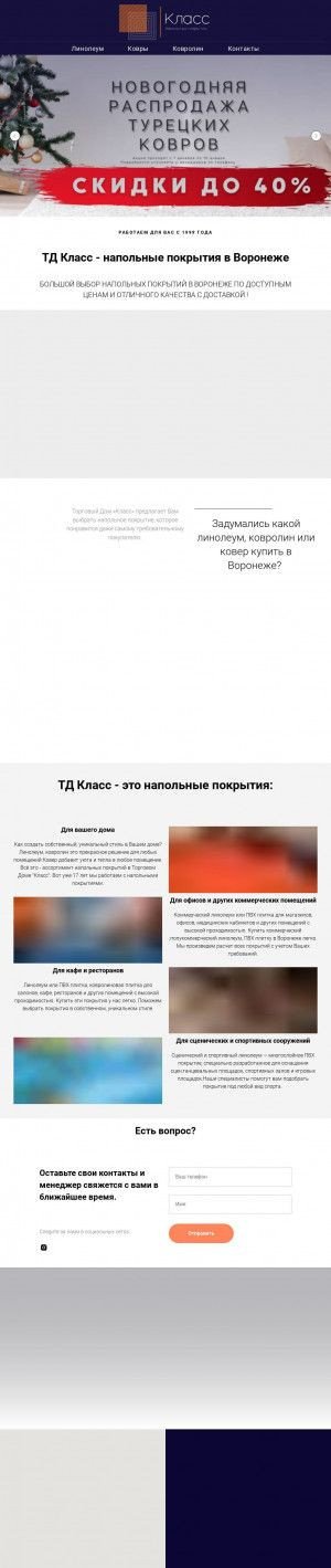 Предпросмотр для td-klass.ru — Класс, Торговый Дом