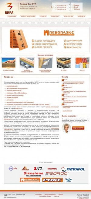 Предпросмотр для td.vira-roof.ru — Торговый Дом Вира