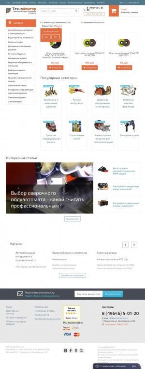 Предпросмотр для technofactor.ru — Магазин ТехноФактор