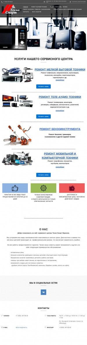 Предпросмотр для tehno-sm.ru — Техно-Смарт