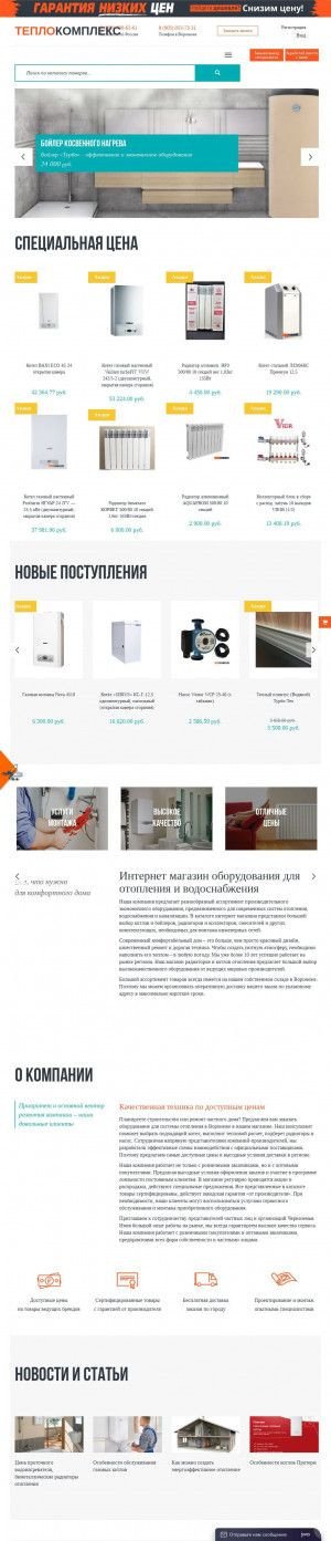 Предпросмотр для teplokomplex.ru — ТеплоКомплекс