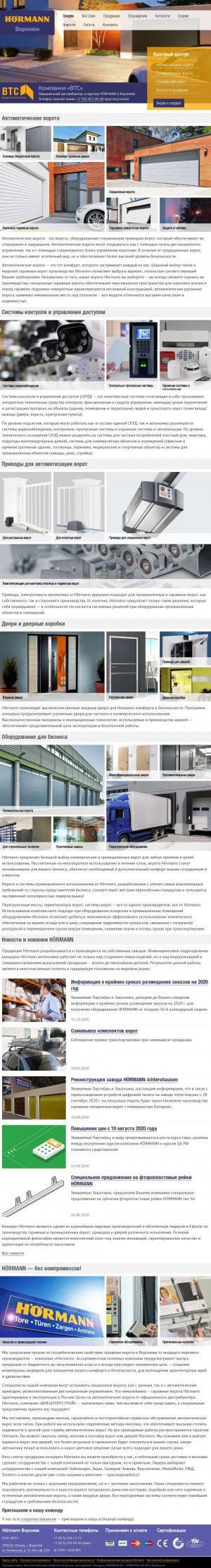 Предпросмотр для tore-vrn.ru — Внешторгстрой