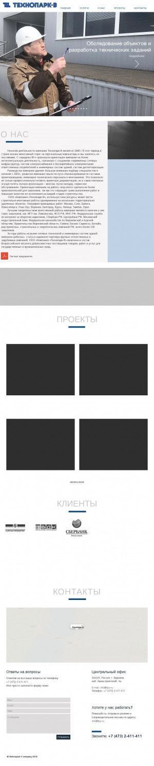 Предпросмотр для www.tpv.ru — Технопарк-В