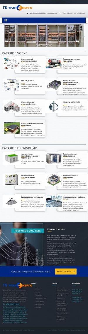 Предпросмотр для trans-energo36.ru — Группа Компаний ТрансЭнерго
