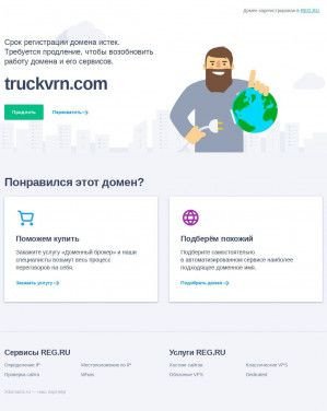 Предпросмотр для truckvrn.com — TruckVRN