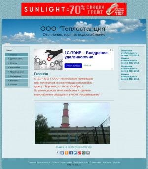 Предпросмотр для ts-vrn.okis.ru — Теплостанция