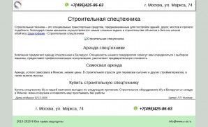 Предпросмотр для www.u-st.ru — Универсал-Спецтехника
