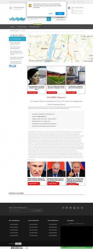 Предпросмотр для uazservice-vrn.ucoz.ru — УАЗ Сервис