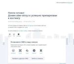 Предпросмотр для uber-stroy.ru — Юбер Строй