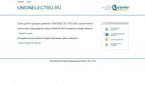 Предпросмотр для unionelectro.ru — Союз-Электро