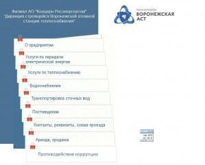 Предпросмотр для www.vast.vrn.ru — Воронежская атомная станция теплоснабжения