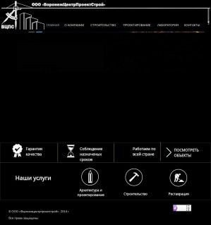 Предпросмотр для vcps.ru — ВоронежЦентрПроектСтрой